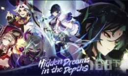 原神爆料视频,神秘角色登场，探索未知世界