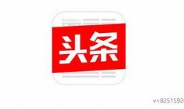 今日头条爆料粤军,今日头条独家揭秘其发展壮大之路”