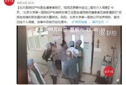 浙江医生爆料事件始末视频,真相与争议的交织
