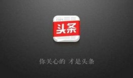 今日头条爆料粤军,今日头条独家揭秘其发展壮大之路”