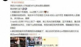 中山爆料渣男视频曝光,揭秘不为人知的背叛真相