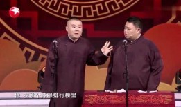 德云社爆料岳云鹏相声视频,德云社经典段子引观众捧腹