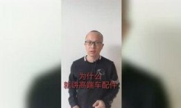 汽配爆料哥视频,汽配爆料哥视频深度解析