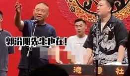 德云社私下爆料视频大全,独家爆料视频大汇总