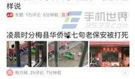 今日头条开封网友爆料,揭秘古城开封的神秘事件！