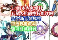 胡桃技能最新爆料,揭秘神秘力量背后的奥秘