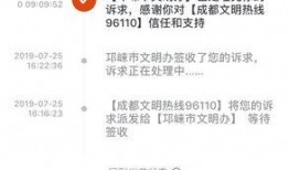 邛崃市最新爆料消息今天,揭秘今日热点事件背后的真相