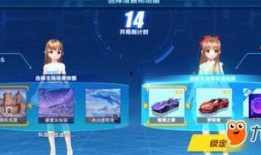 qq飞车手游最新爆料2023,激情赛道，炫酷升级！