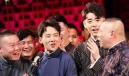 德云社私下爆料视频大全,独家爆料视频大汇总