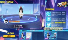 飞车最新防御神宠爆料图,防御神宠助力玩家轻松应对挑战