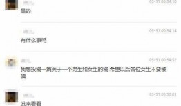 中山爆料渣男视频曝光,揭秘不为人知的背叛真相