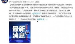 网民最新爆料新闻报道,最新热点事件引发社会关注