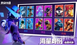 太空行动最新角色爆料,揭秘全新角色，星际冒险再升级！