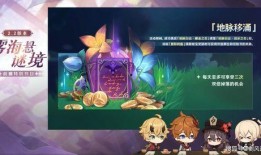 原神最新版本复刻爆料,新角色、新剧情，探索神秘世界