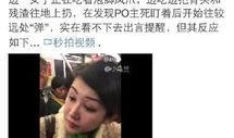 地铁女王老公爆料视频在线观看,揭秘夫妻生活幕后真相