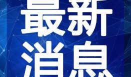 潮汕阿芸爆料最新消息视频,揭秘潮汕风俗与文化传承