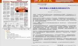 南阳 新闻爆料,最新爆料揭示城市动态