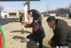 潍坊加油站爆料事件视频,真相与争议交织的油品安全疑云
