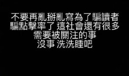 大八卦最新爆料,娱乐圈最新重磅爆料大起底