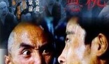 天国恩仇在线观看,揭秘神秘势力背后的爱恨情仇