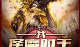 吃瓜弹幕小说免费阅读,免费阅读吃瓜弹幕小说大揭秘