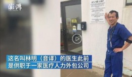 美国医生被爆料视频大全,揭露医疗行业惊人内幕