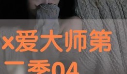 04在线观看,揭秘热门剧集背后的精彩故事