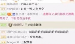 大舅哥最新爆料,揭秘娱乐圈惊人内幕