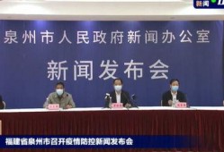 泉州最新爆料新闻,揭秘古城神秘事件背后的真相