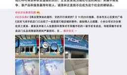 长沙小学爆料事件视频最新