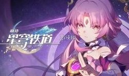 卡池爆料星穹最新