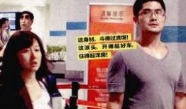 丈夫突然爆料女婿视频,女婿视频引发热议！