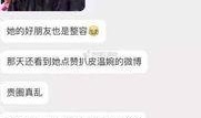 太仓网红爆料事件视频曝光,揭秘背后真相与争议