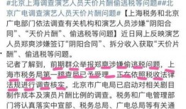 爆料娱乐圈片酬内幕,明星收入背后的惊人真相