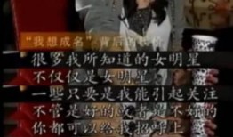 娱乐圈肮脏爆料,肮脏爆料背后的真相