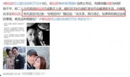 小悠被爆料出轨视频,真相与争议