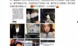 南昌大网红爆料事件视频