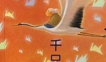 千只鹤 电影 在线观看,探寻日本古典美的诗意之旅