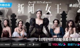 新闻女王爆料人是谁呀,揭秘新闻女王爆料背后的神秘人物