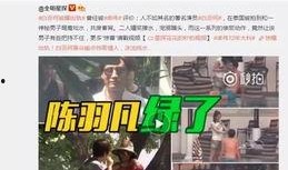 周奕宏视频爆料大全最新,揭秘娱乐圈不为人知的秘密