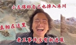 西藏冒险王事件最新爆料,最新爆料揭露惊人真相