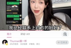 太仓网红爆料事件视频曝光,揭秘背后真相与争议