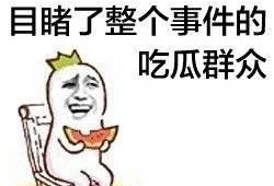 娱乐吃瓜酱用最大的恶意,吃瓜酱用最毒辣眼光剖析幕后真相