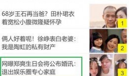 网络娱乐圈爆料,明星恋情曝光，真相竟如此反转！