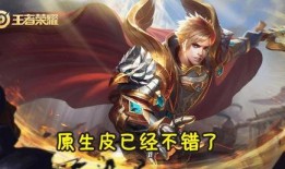 王者最新款6元皮肤爆料,揭秘6元神级皮肤背后的神秘故事