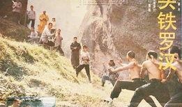 铜头铁罗汉在线观看,传奇英雄的在线传奇之旅