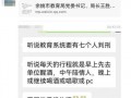 余姚教育爆料新闻报道最新,最新校园动态揭秘