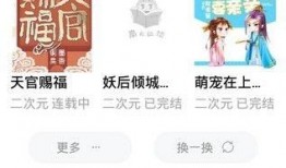 尽情吃瓜小说全文阅读免费,揭秘尽情吃瓜小说的精彩篇章