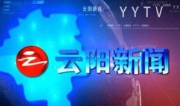 云阳新闻爆料事件视频播放