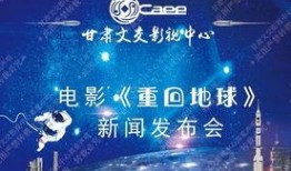 地球爆料新闻视频播放,揭秘新闻视频背后的真相与幕后故事